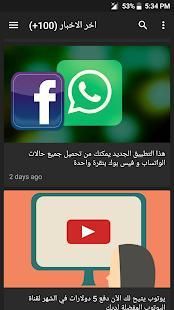 Lo2ta Tech News screenshot 7