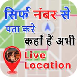 Mobile Number Tracker And Locator