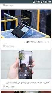 Lo2ta Tech News screenshot 6