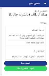 Merjan Travel & Tourism screenshot 3