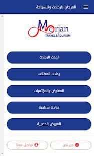 Merjan Travel & Tourism screenshot 6