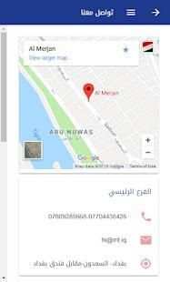 Merjan Travel & Tourism screenshot 2