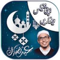 Eid ul Fitr Flex and banner Maker on 9Apps