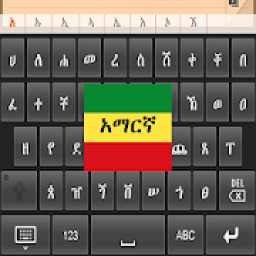 Amharic Keyboard आइकन