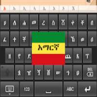 Amharic Keyboard
