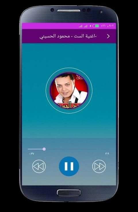 اغاني محمود الحسيني 2020 بدون انترنت
‎ स्क्रीनशॉट 6