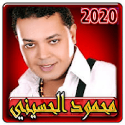 اغاني محمود الحسيني 2020 بدون انترنت
‎ आइकन
