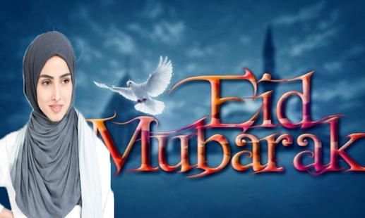 Eid Al Adha Photo Frames 2018 screenshot 1
