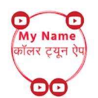 My Name Caller Tune