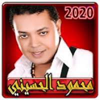 اغاني محمود الحسيني 2020 بدون انترنت
‎ on 9Apps