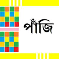 Bangla Calendar 2018