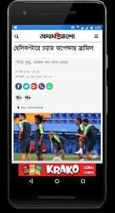 BD News | All Bangladeshi Newspaper screenshot 2