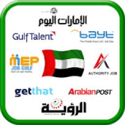 All Jobs in UAE : UAE News
