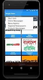 BD News | All Bangladeshi Newspaper screenshot 3