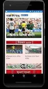 BD News | All Bangladeshi Newspaper screenshot 1
