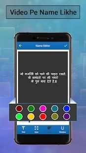 Video Pe Name Likhe screenshot 3