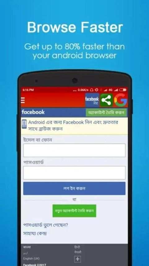 4G Internet Browser स्क्रीनशॉट 4