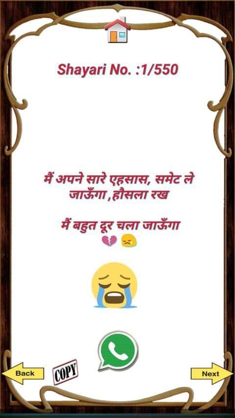 All Dard Shayari 2020 screenshot 3