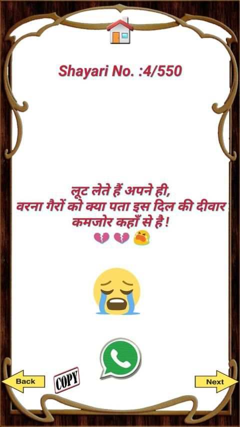 All Dard Shayari 2020 screenshot 2