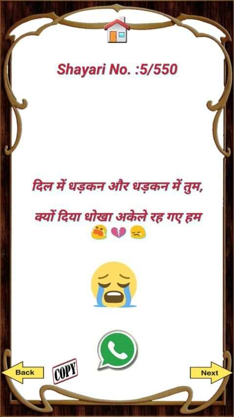 All Dard Shayari 2020 screenshot 4