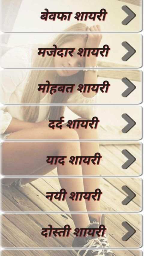 All Dard Shayari 2020 screenshot 6