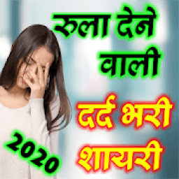 ikon All Dard Shayari 2020