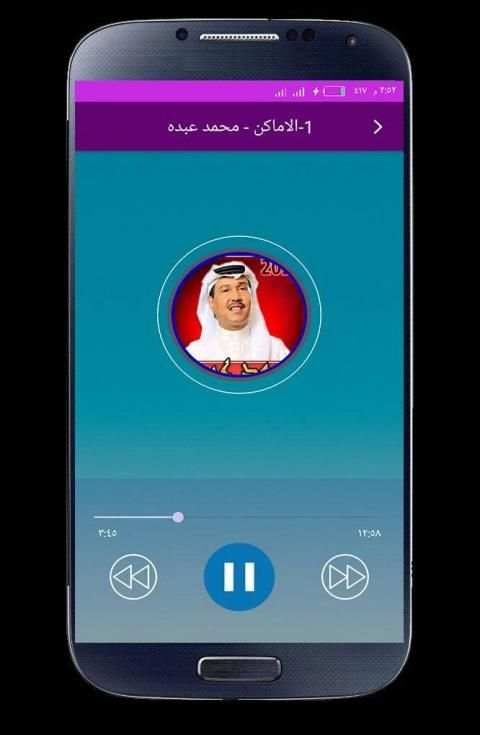 اغاني محمد عبدة 2020 بدون انترنت
‎ screenshot 5