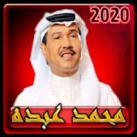 اغاني محمد عبدة 2020 بدون انترنت
‎ on 9Apps