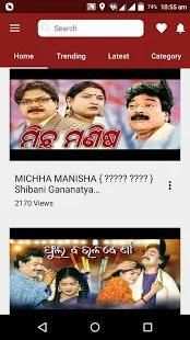 Odia Jatra स्क्रीनशॉट 1