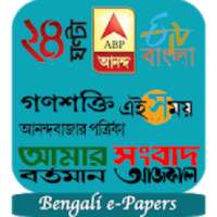 Bengali News Info : Ananda ei-samay ebela epaper