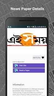 Bengali News Info : Ananda ei-samay ebela epaper screenshot 2