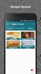 Bengali News Info : Ananda ei-samay ebela epaper screenshot 1