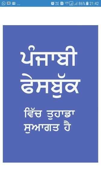 Punjabi Facebook स्क्रीनशॉट 4