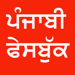 ikon Punjabi Facebook