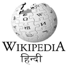 ikon Wikipedia Hindi