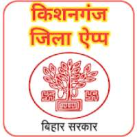 District Apps Kishanganj Bihar