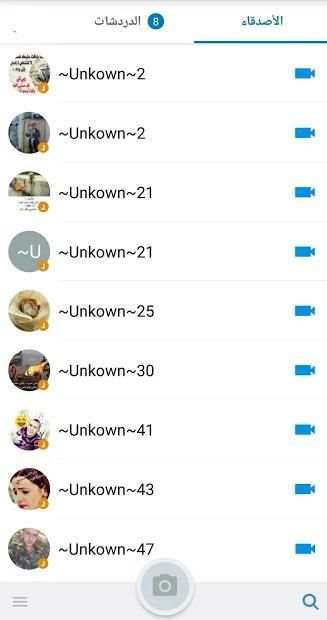 Friend Search For WhatsApp screenshot 5