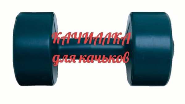 Качиалка screenshot 4