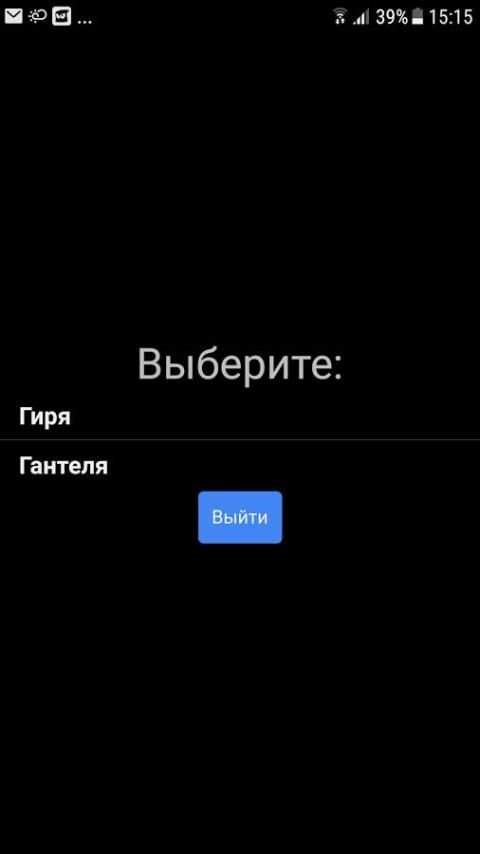 Качиалка screenshot 3