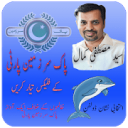 PSP Flex Maker आइकन