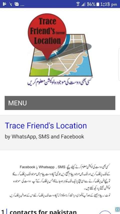 Mobile Number Locator-Trace Mobile Number Pakistan screenshot 1