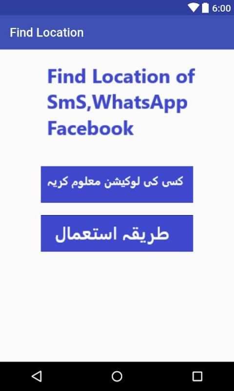 Mobile Number Locator-Trace Mobile Number Pakistan скриншот 2