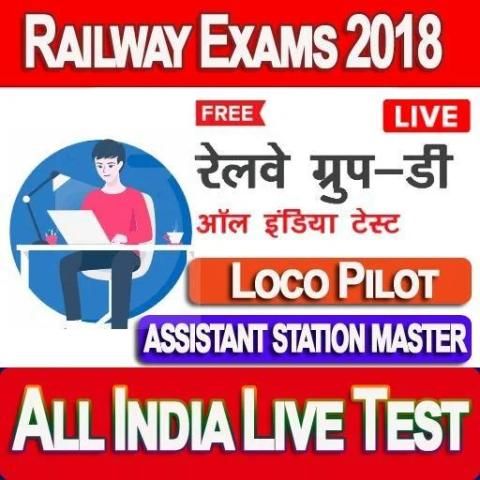 RRB Group D Online Test screenshot 1