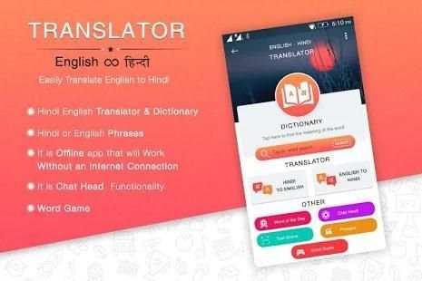 English To Hindi Translator : Dictionary screenshot 5