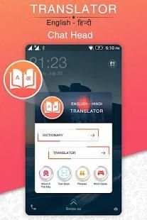 English To Hindi Translator : Dictionary screenshot 4