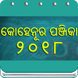 OdiaCalender2018+ icon