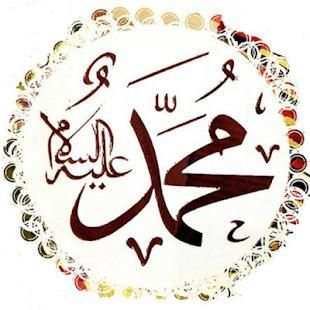 وفاة الرسول صلى الله عليه وسلم
‎ screenshot 1