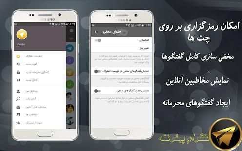 تلگرام هوشمند (بدون فیلترشکن) آپدیت شد !
‎ screenshot 2