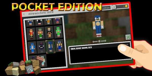 The Hedgehog sonic mod MCPE स्क्रीनशॉट 5