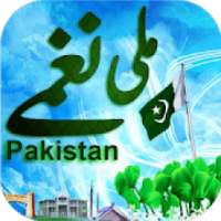 Pakistani Mili Naghmy on 9Apps